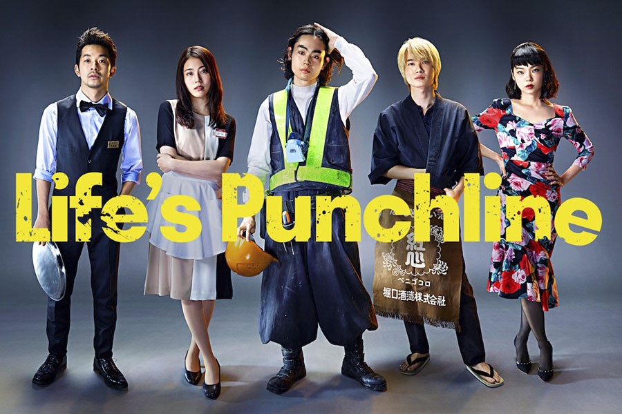 Nippon TV Partners With Studio Dragon For Korean Remake of Lifes Punchline